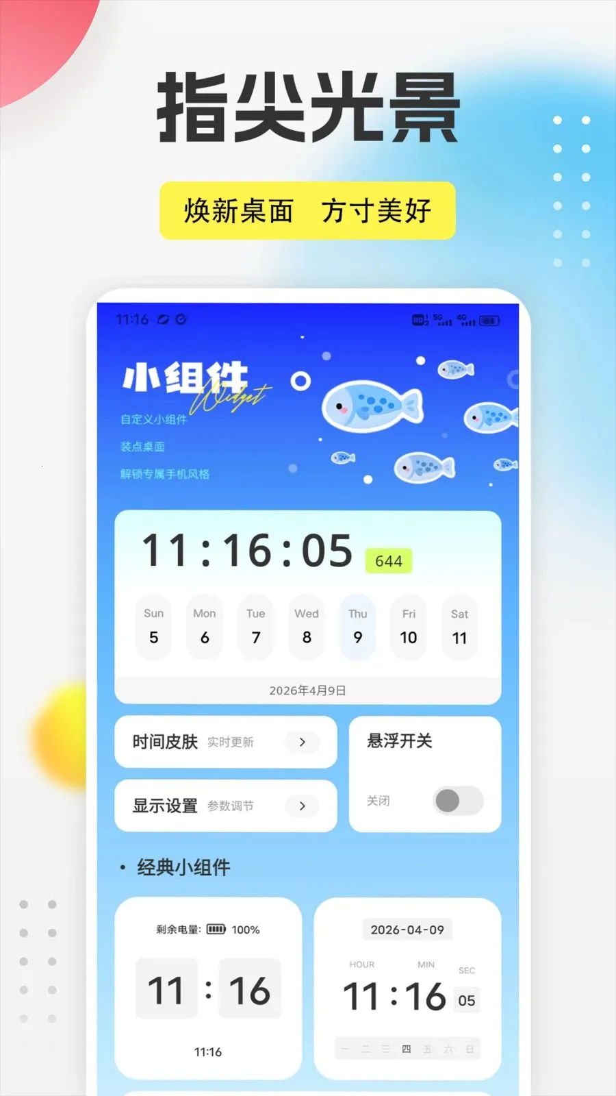 ����֮��appv1.0.5 �ֻ���
