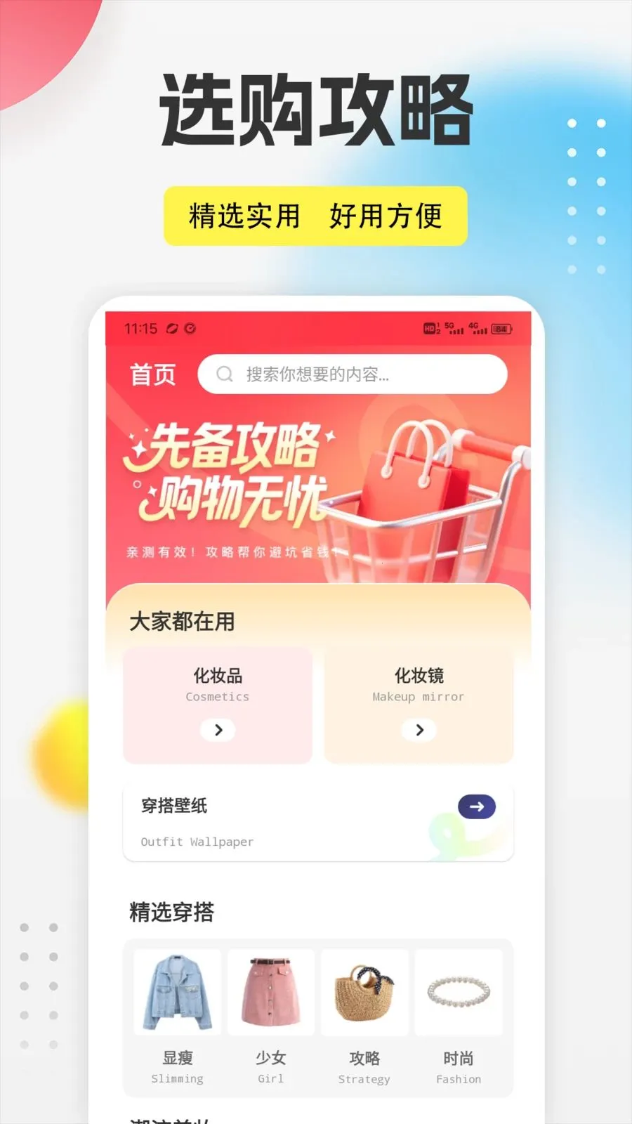 ����֮��appv1.0.5 �ֻ���
