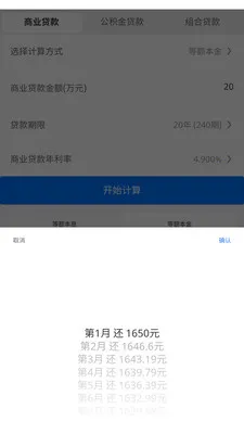 ī��ͨ�ü�����2026�ٷ����°汾v3.0.0 ��׿��