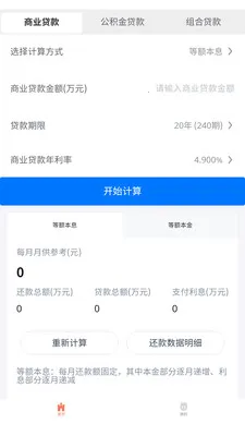 ī��ͨ�ü�����2026�ٷ����°汾v3.0.0 ��׿��
