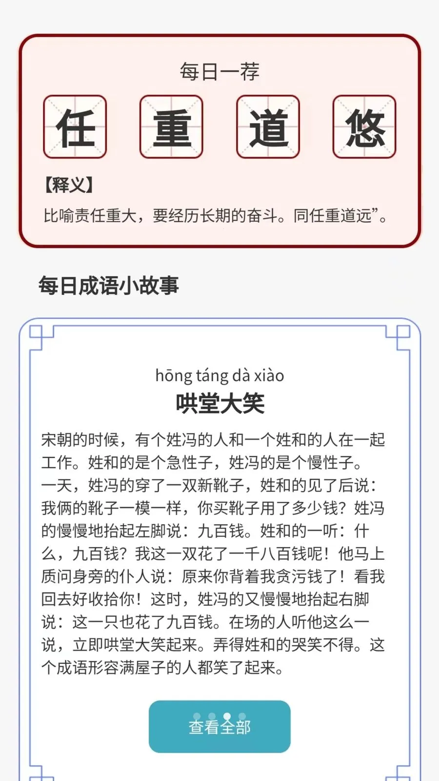 ������˻�v1.0.3.2026.0611.1810 ��׿��