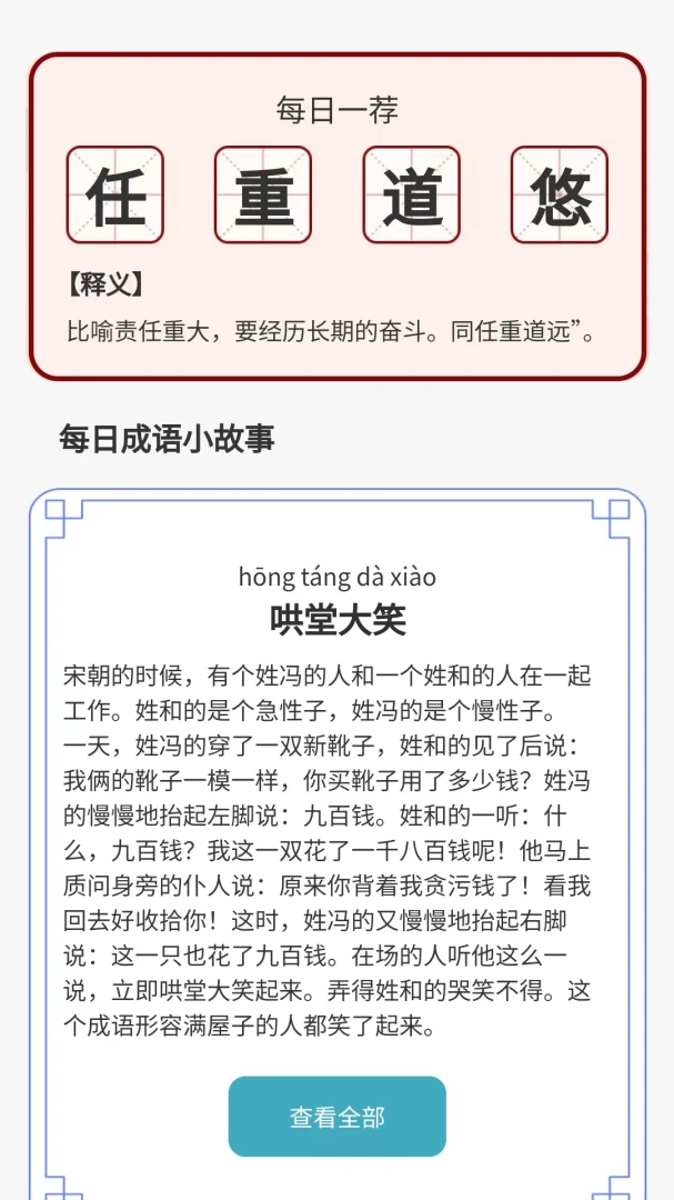 ������˻�v1.0.3.2026.0611.1810 ��׿��