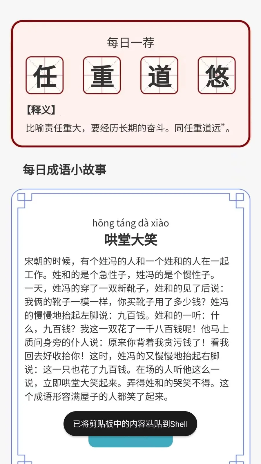 ������˻�v1.0.3.2026.0611.1810 ��׿��