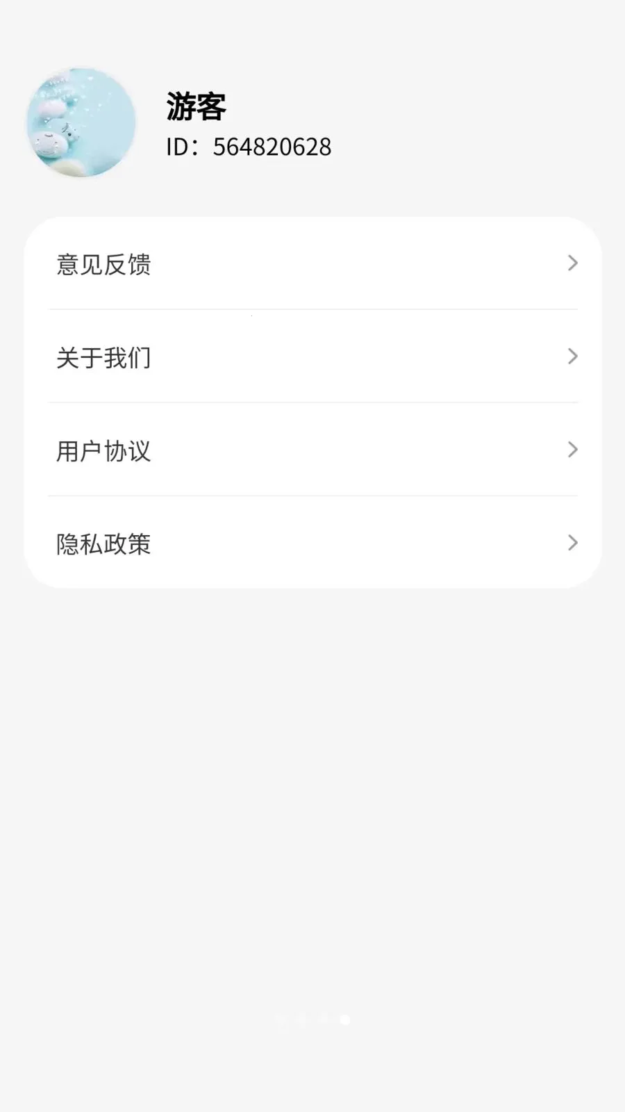������˻�v1.0.3.2026.0611.1810 ��׿��