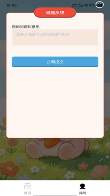 �����Ǵ�2026�ٷ����°汾v1.0.0 �ֻ���