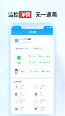 ����ʵ�鱣v1.6.2 ��׿��