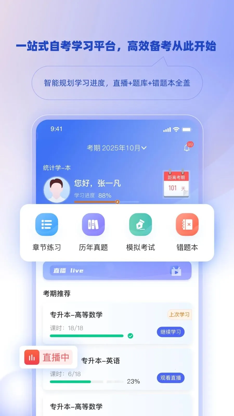 ��ѧ�ǿ�v1.3.0 �ֻ���
