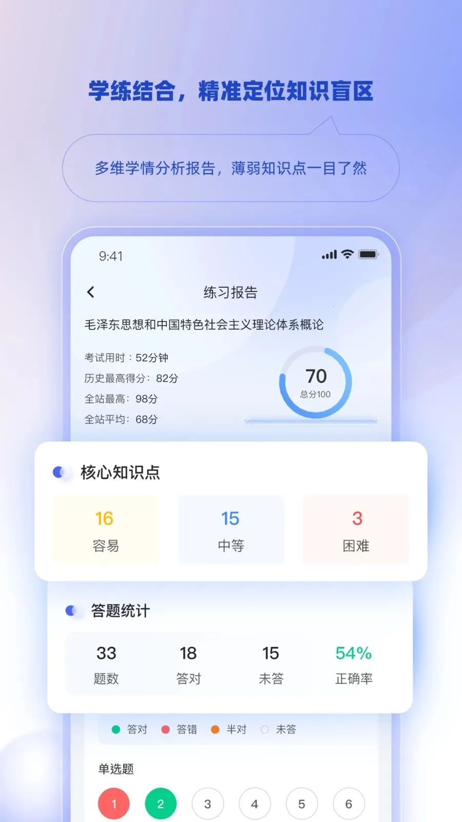 ��ѧ�ǿ�v1.3.0 �ֻ���