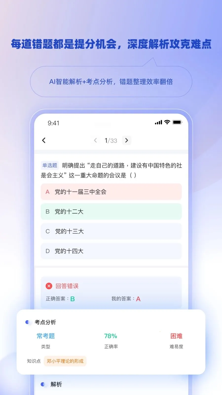 ��ѧ�ǿ�v1.3.0 �ֻ���
