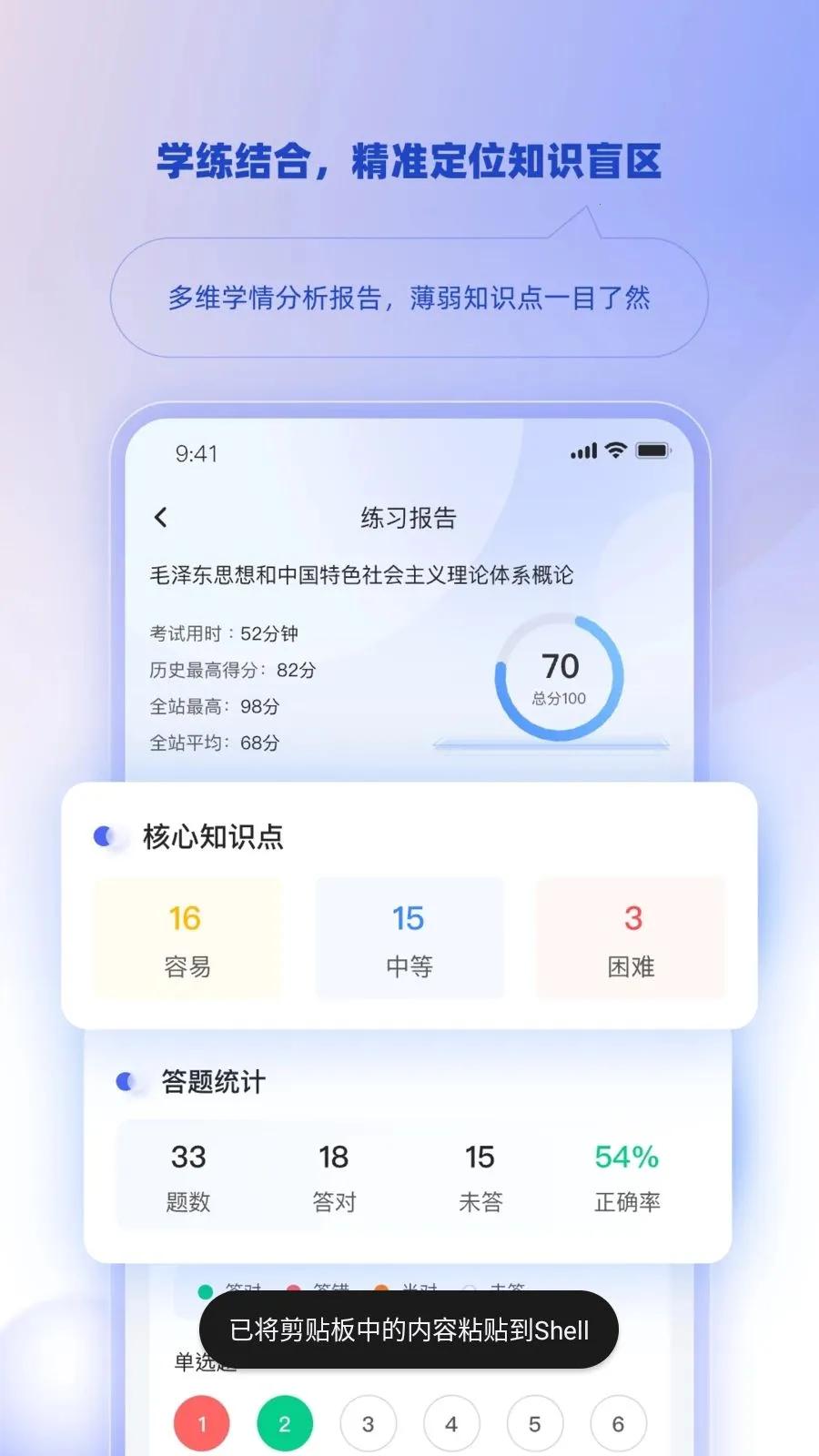 ��ѧ�ǿ�v1.3.0 �ֻ���