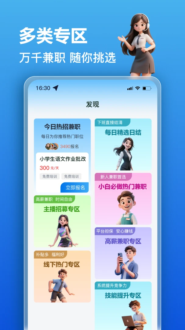 ��׬��ְv2.0.2 ��׿��