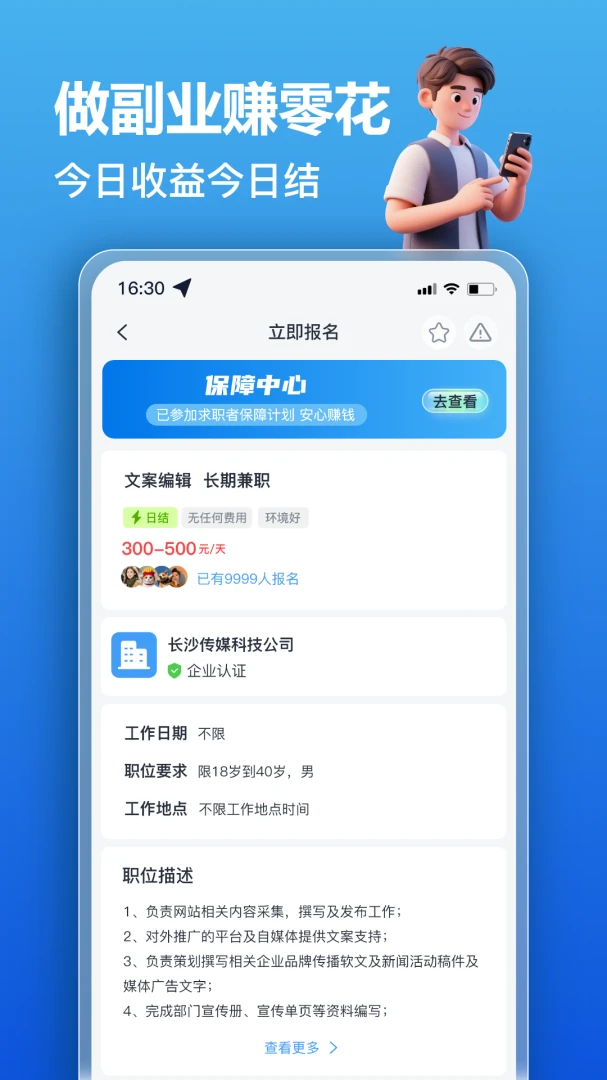 ��׬��ְv2.0.2 ��׿��