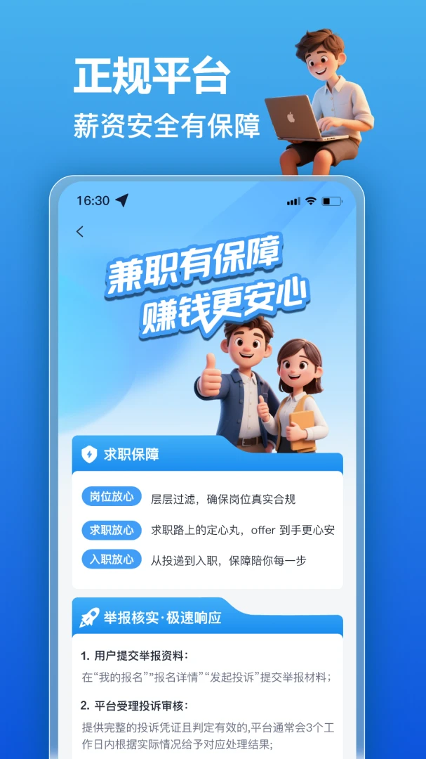 ��׬��ְv2.0.2 ��׿��