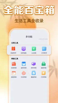 ���������ϻ���2026�ٷ����°汾v1.0.0 �ֻ���