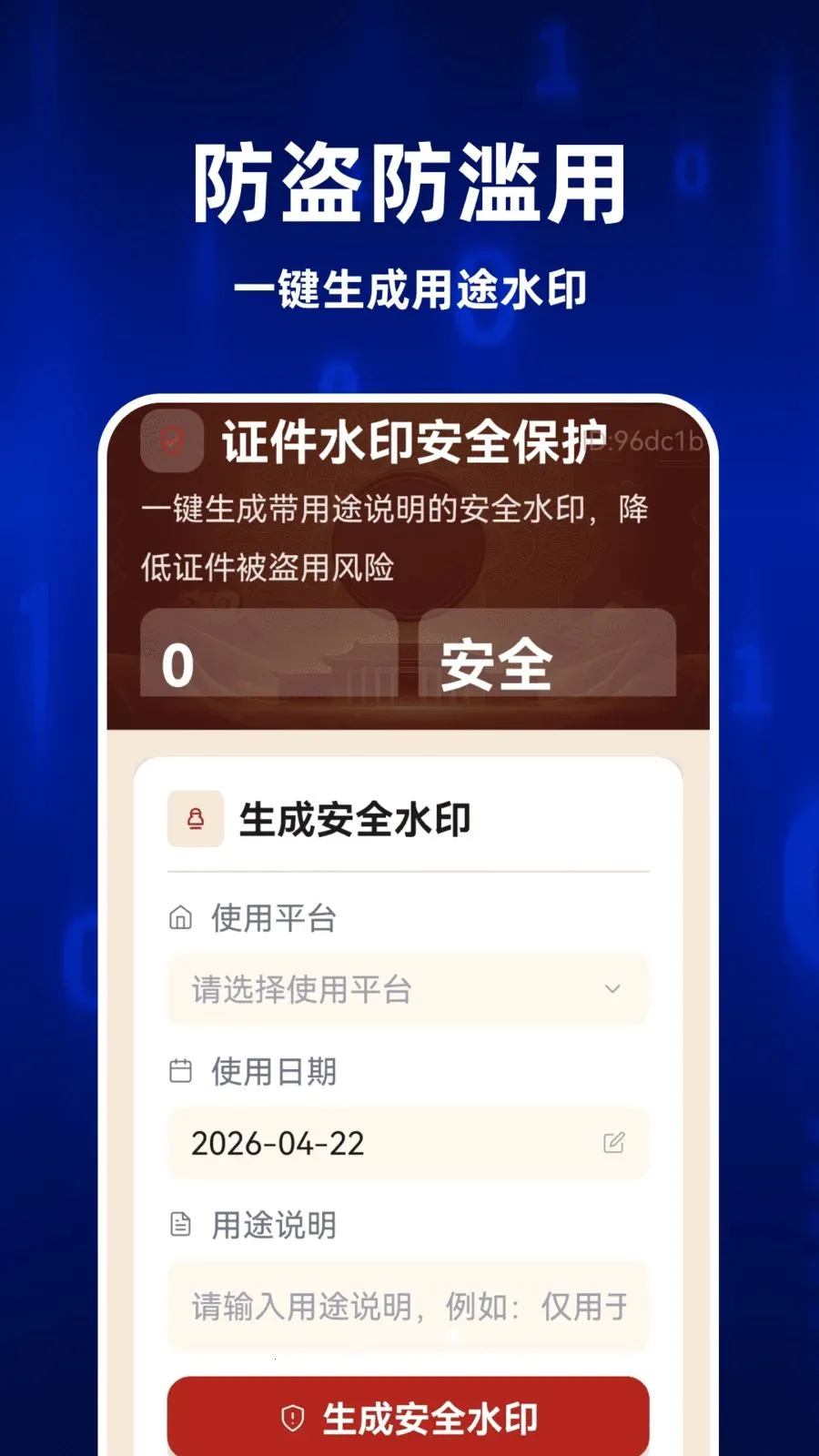 123ȫ�����֤��2026�ٷ����°汾v1.0.1 ��׿��