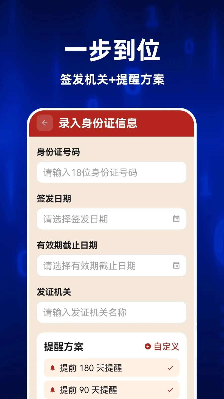 123ȫ�����֤��2026�ٷ����°汾v1.0.1 ��׿��