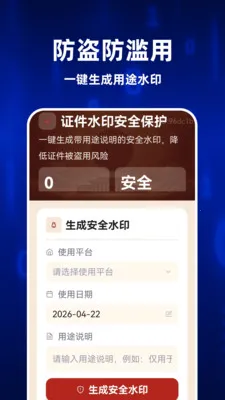 123ȫ�����֤��2026�ٷ����°汾v1.0.1 ��׿��