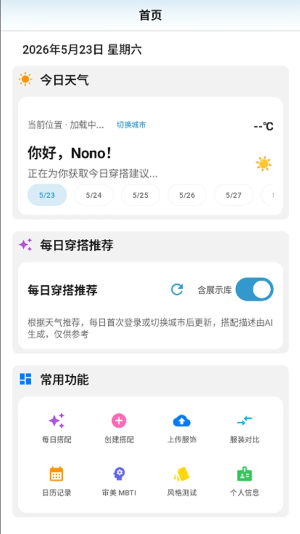 ��è��������ֻ���v2.8.0 �ֻ���