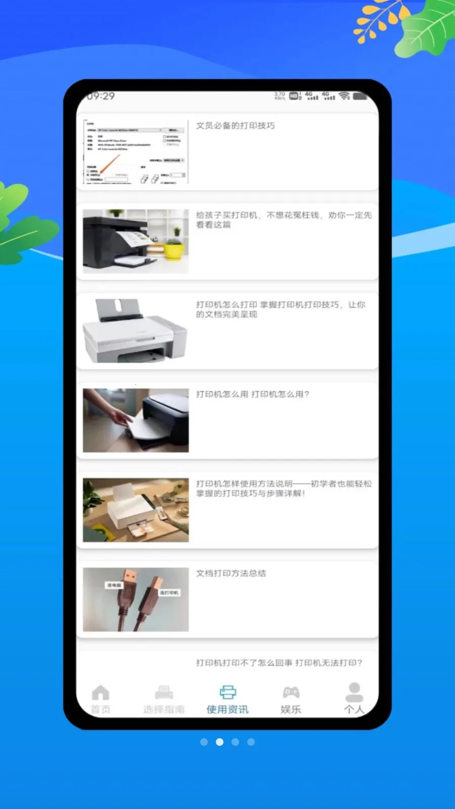 ȫ���ֻ���ӡ��v1.0 ��׿��