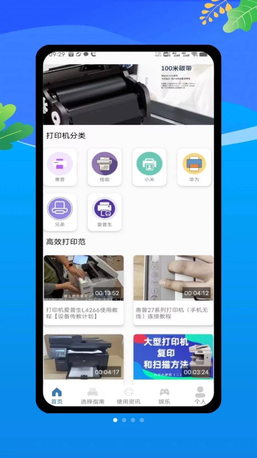 ȫ���ֻ���ӡ��v1.0 ��׿��