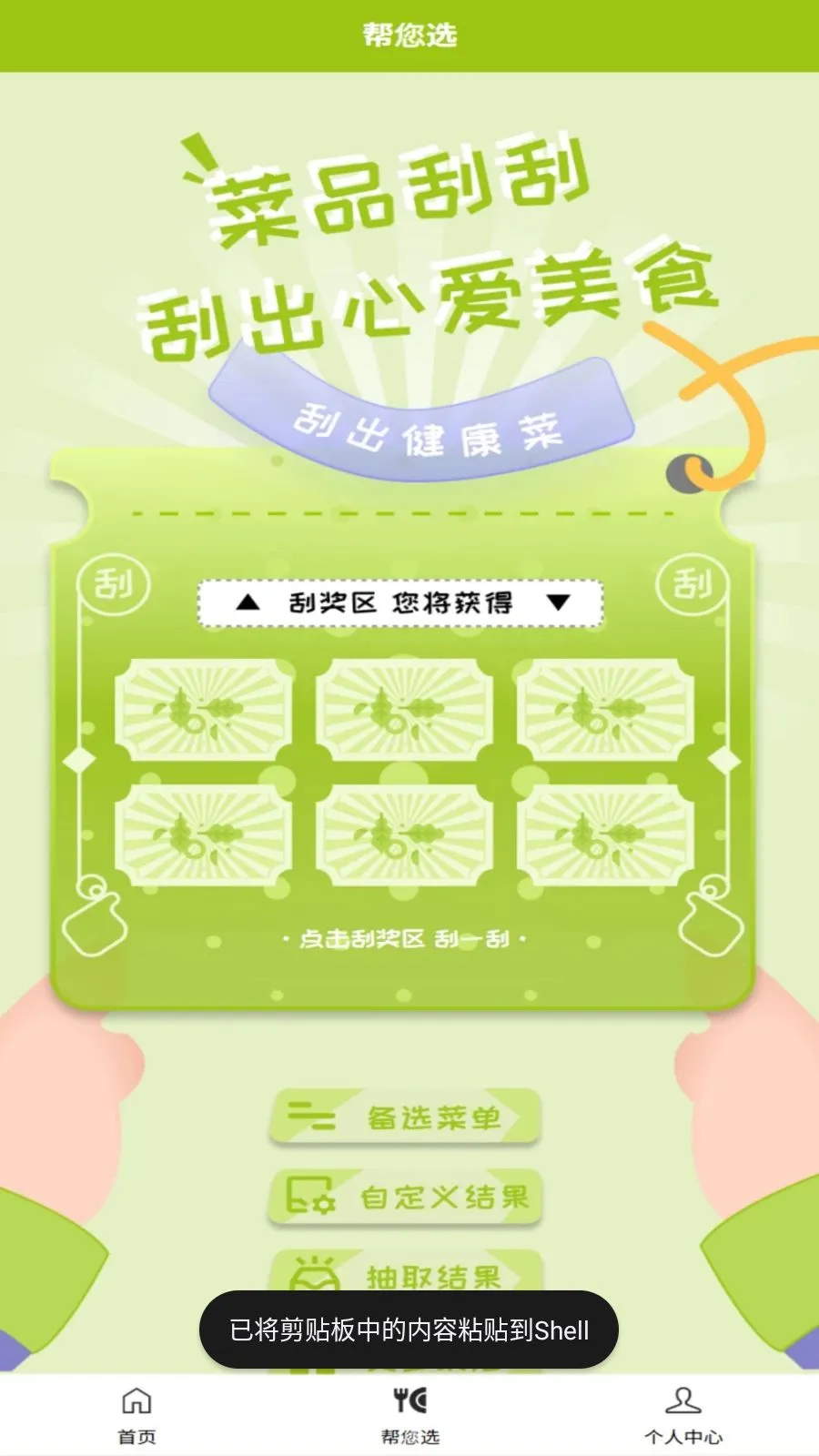 �ɷ���v1.0.3 �ֻ���