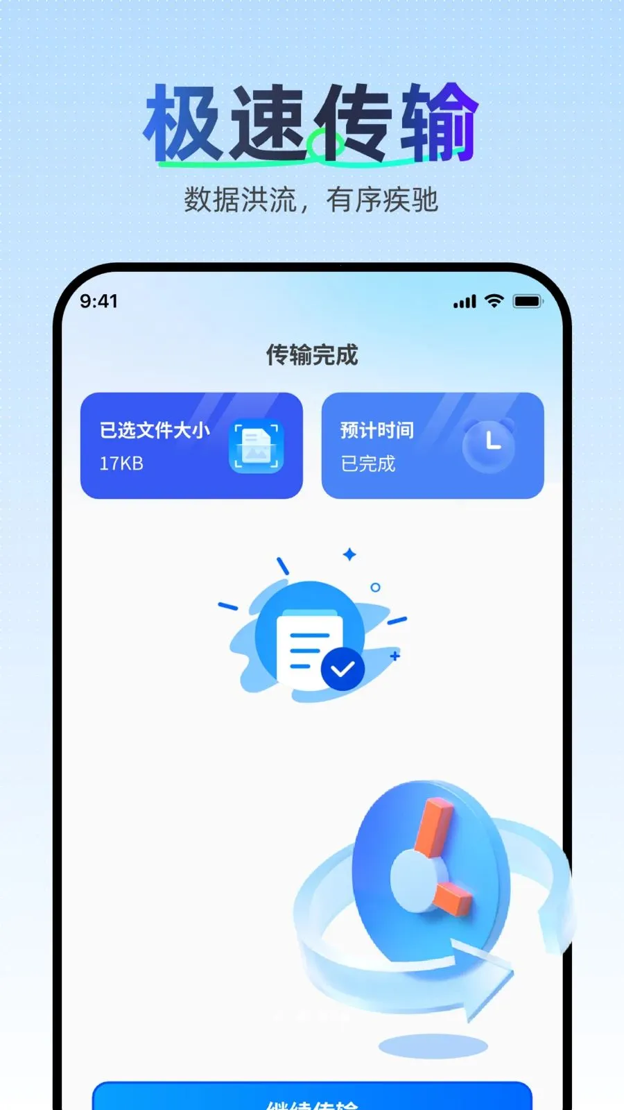 �������ּ��ٿ�¡2026���°汾v1.0.0 ��׿��