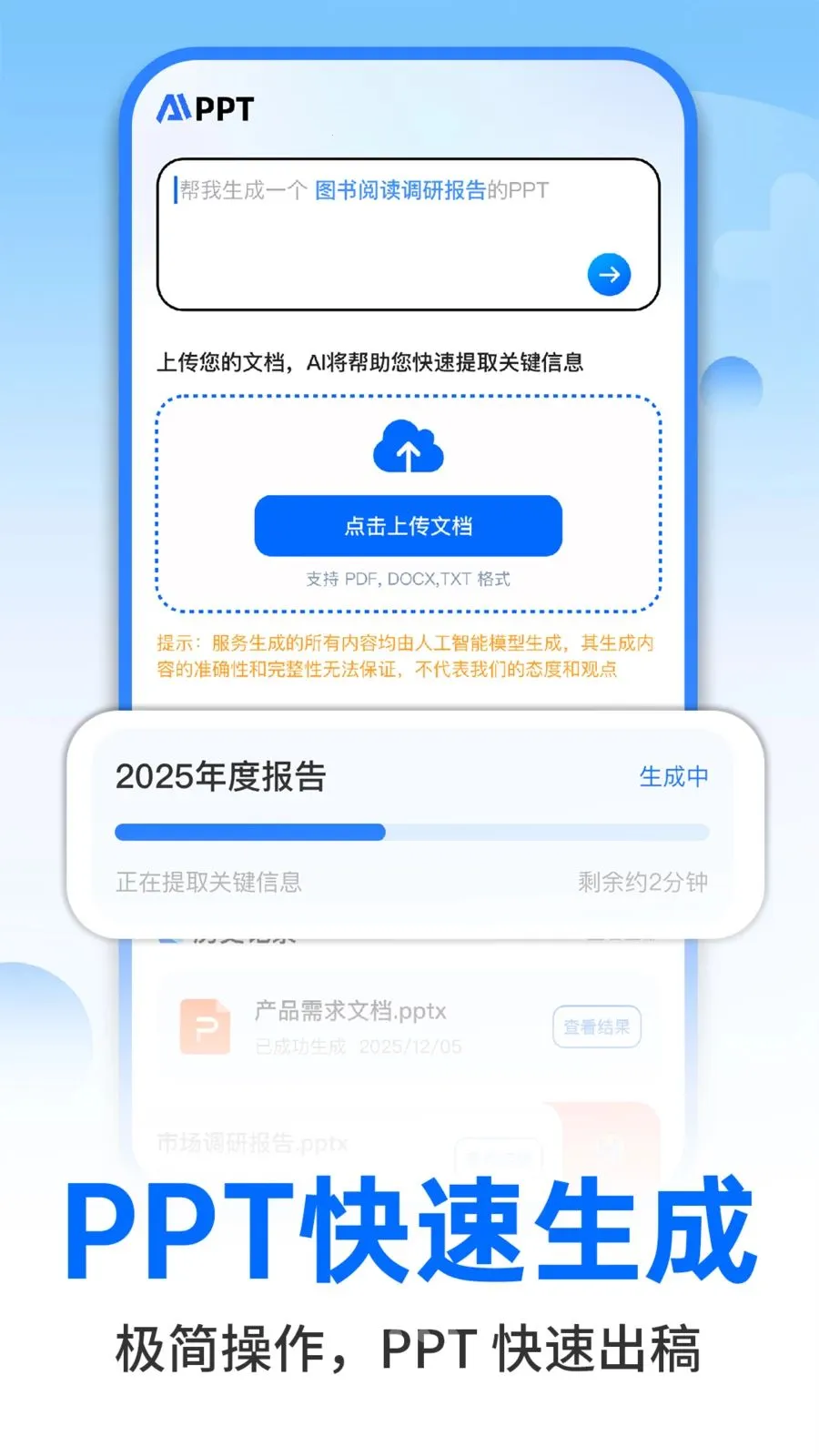 AI�����ư칫v1.0.2 �ֻ���