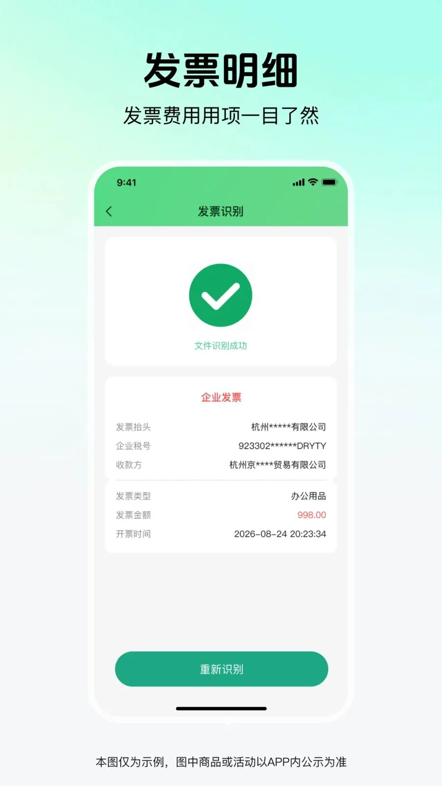 ��Ʊ�׹ܼ�2026���°汾v1.0.0 ��׿��