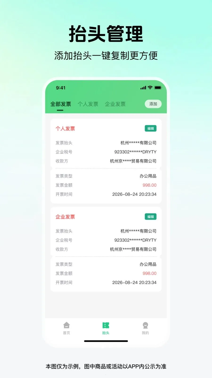 ��Ʊ�׹ܼ�2026���°汾v1.0.0 ��׿��