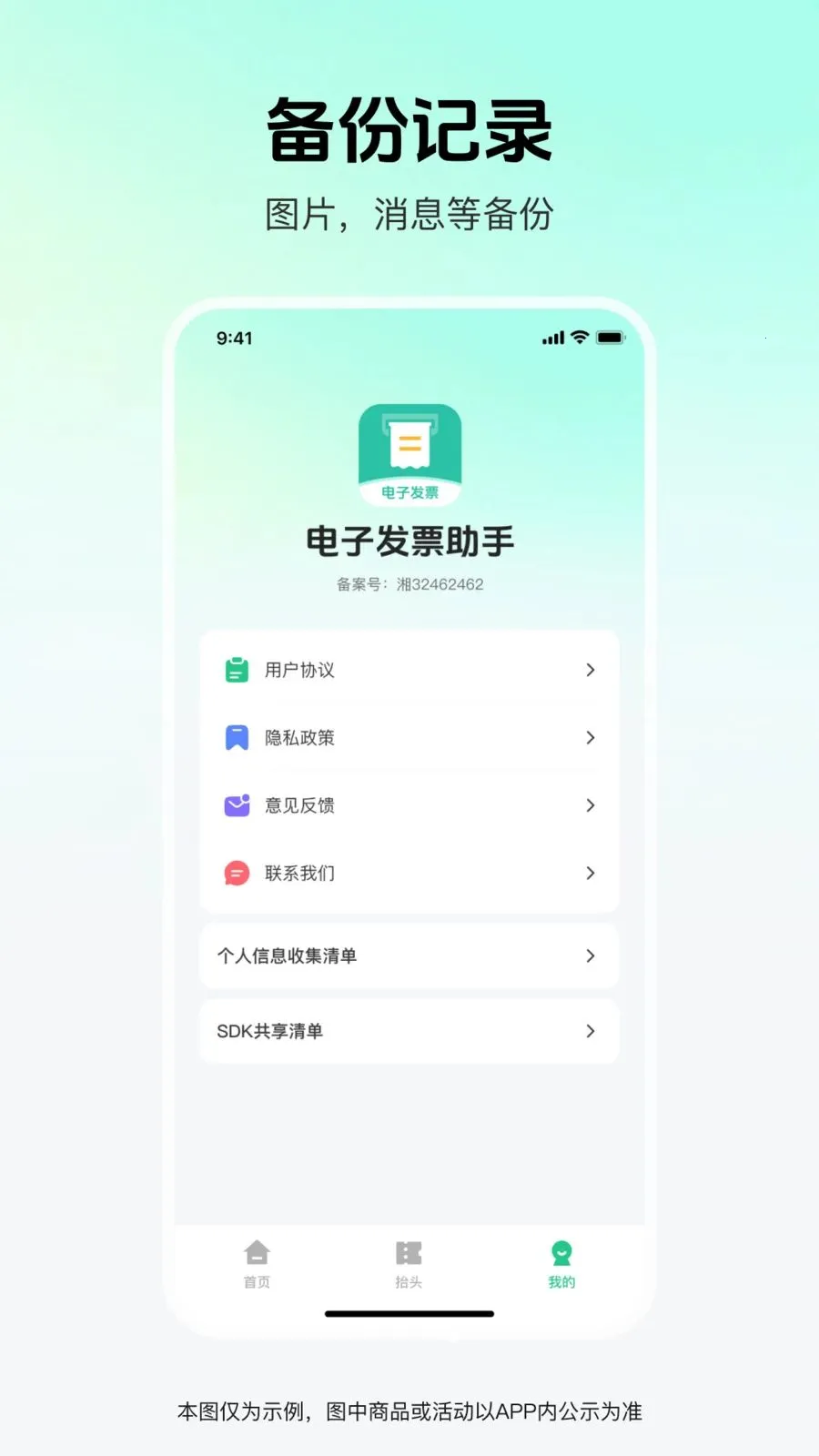 ��Ʊ�׹ܼ�2026���°汾v1.0.0 ��׿��