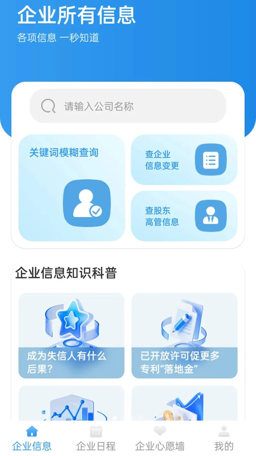 �䳲����ͨ�����ֻ���v1.1.1 ��׿��