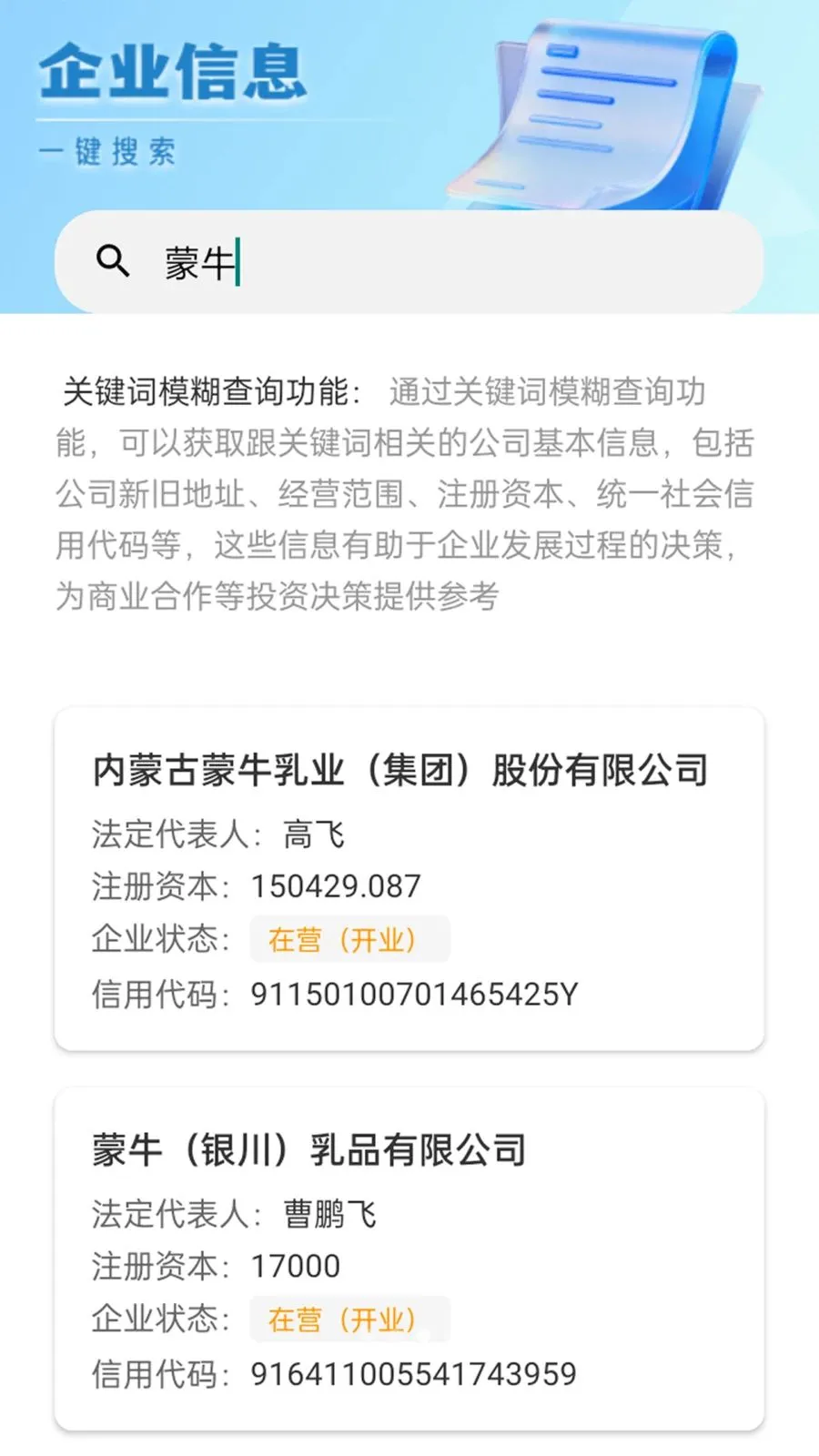 �䳲����ͨ�����ֻ���v1.1.1 ��׿��
