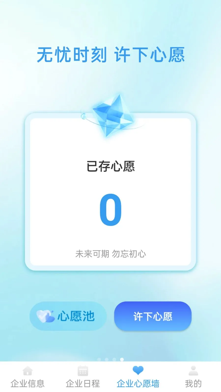 �䳲����ͨ�����ֻ���v1.1.1 ��׿��