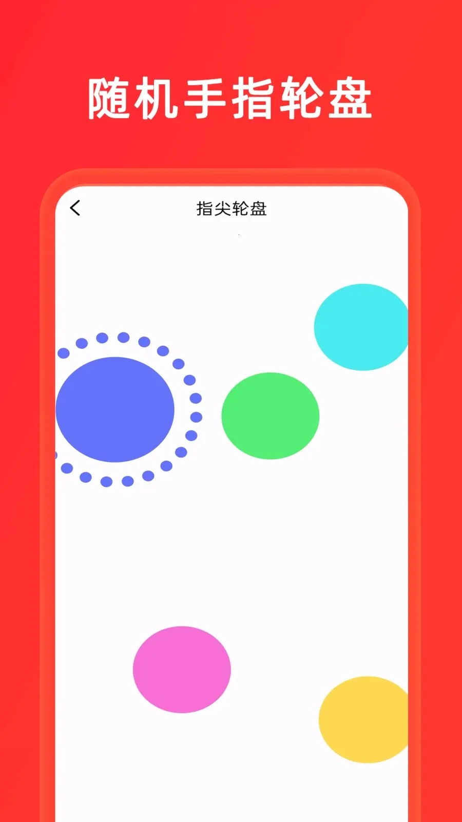 С����+��ת�������ֻ���v1.0.8 �ֻ���