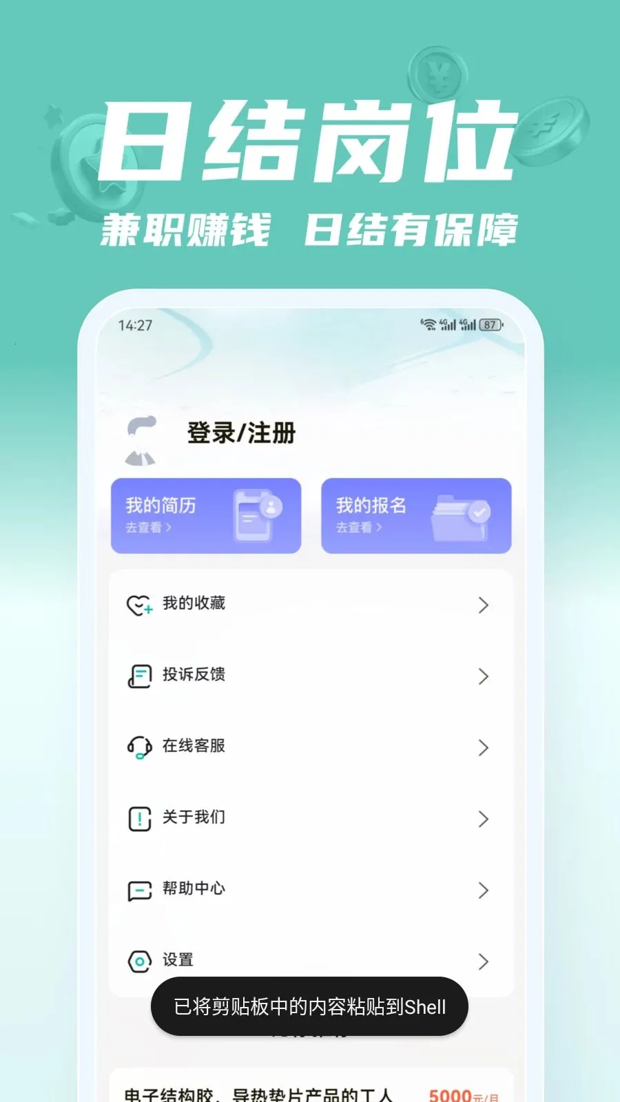 ��;��ְv2.0.1 �ֻ���