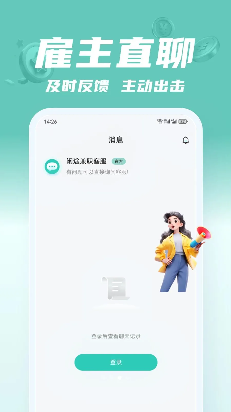 ��;��ְv2.0.1 �ֻ���