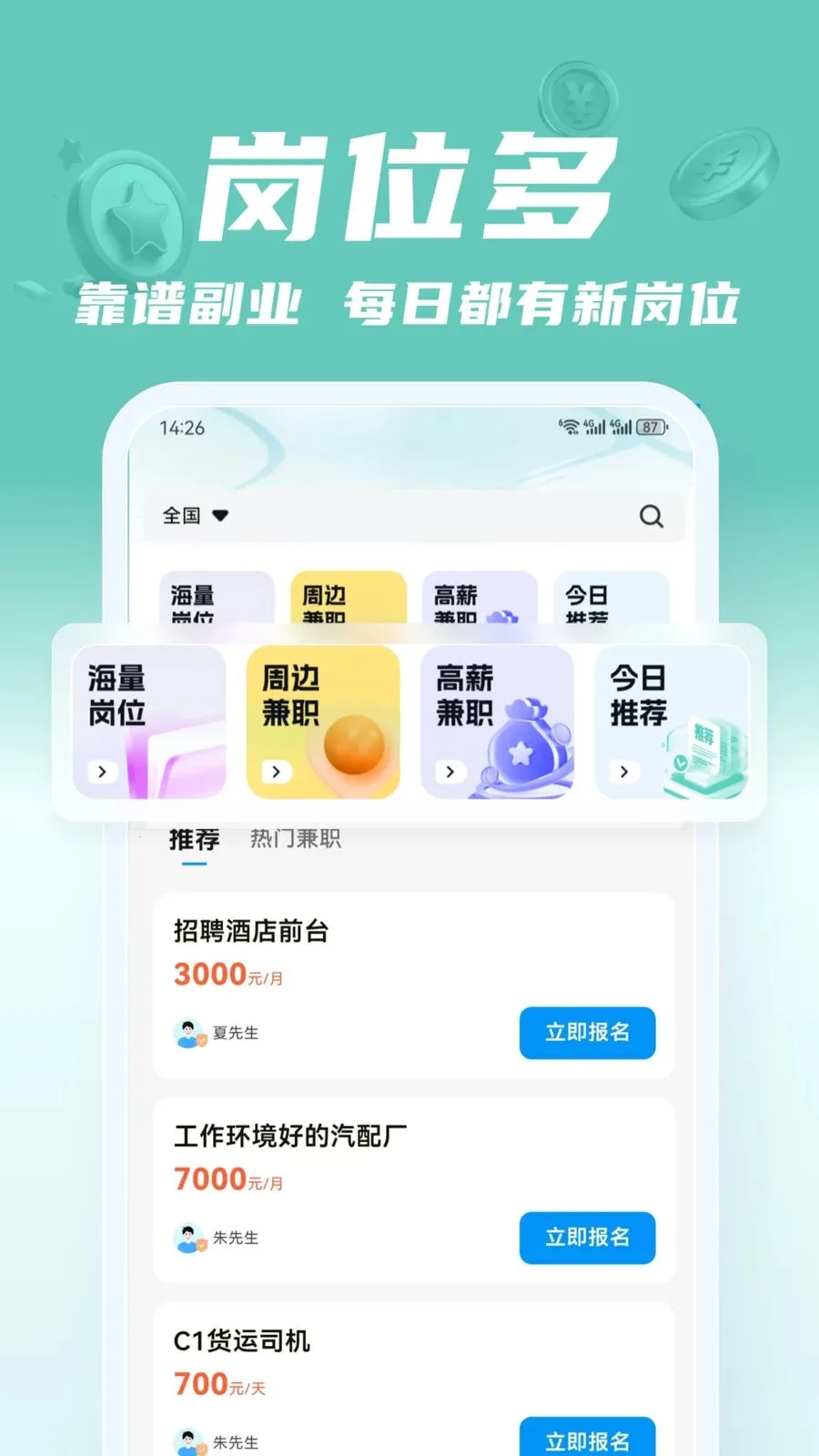 ��;��ְv2.0.1 �ֻ���