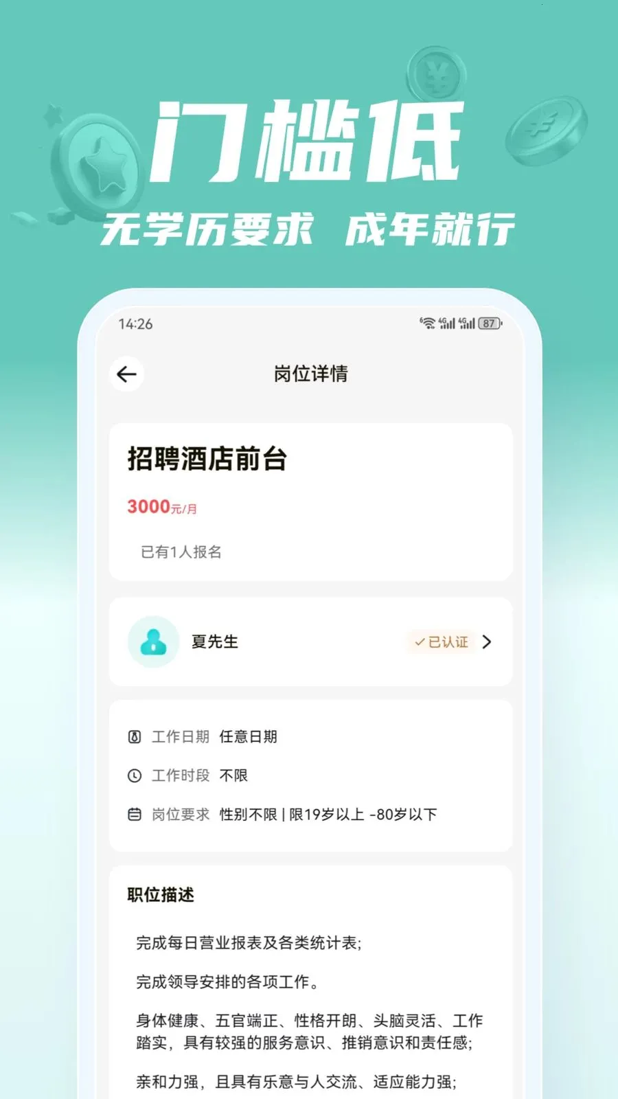��;��ְv2.0.1 �ֻ���