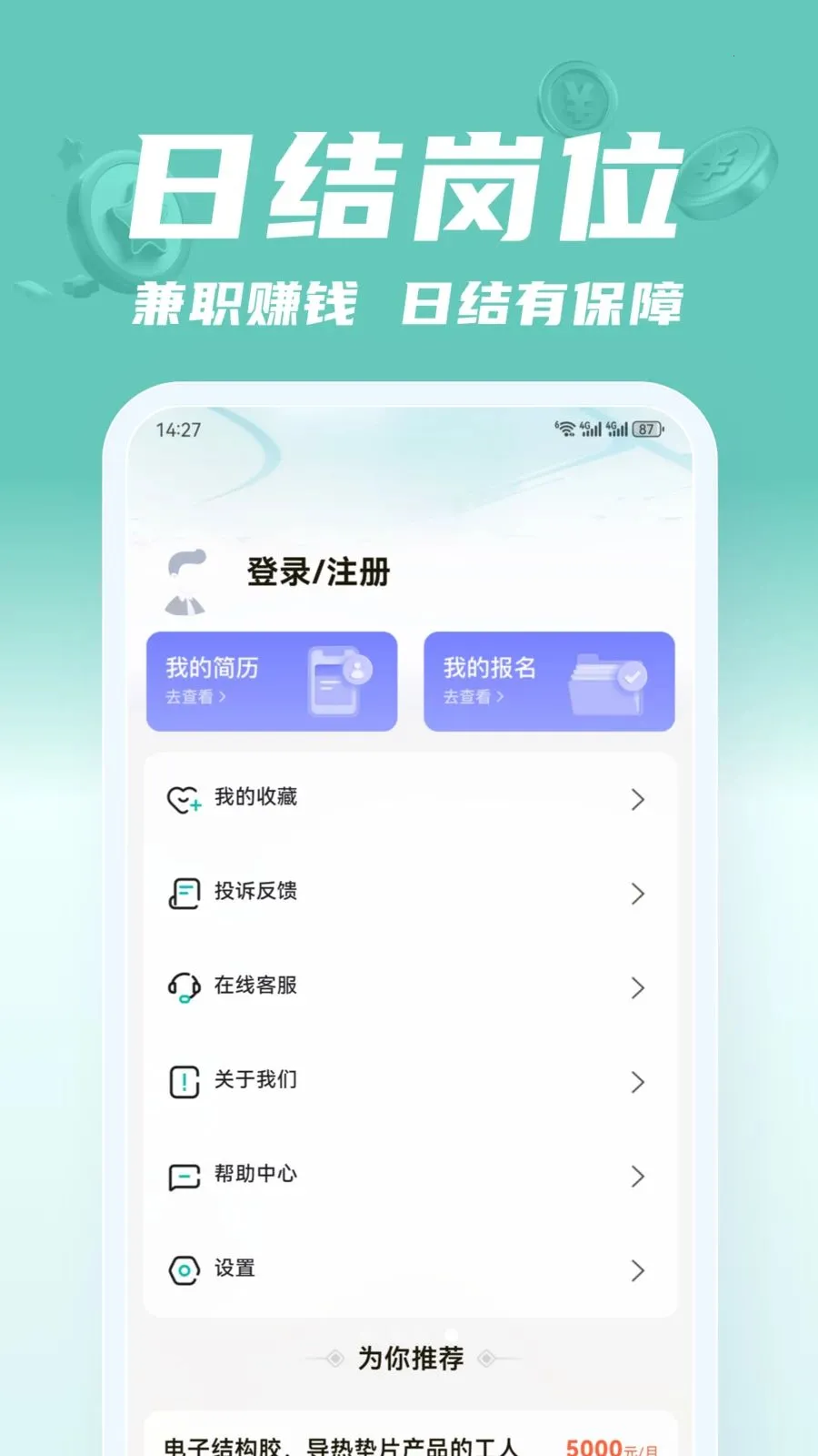 ��;��ְv2.0.1 �ֻ���