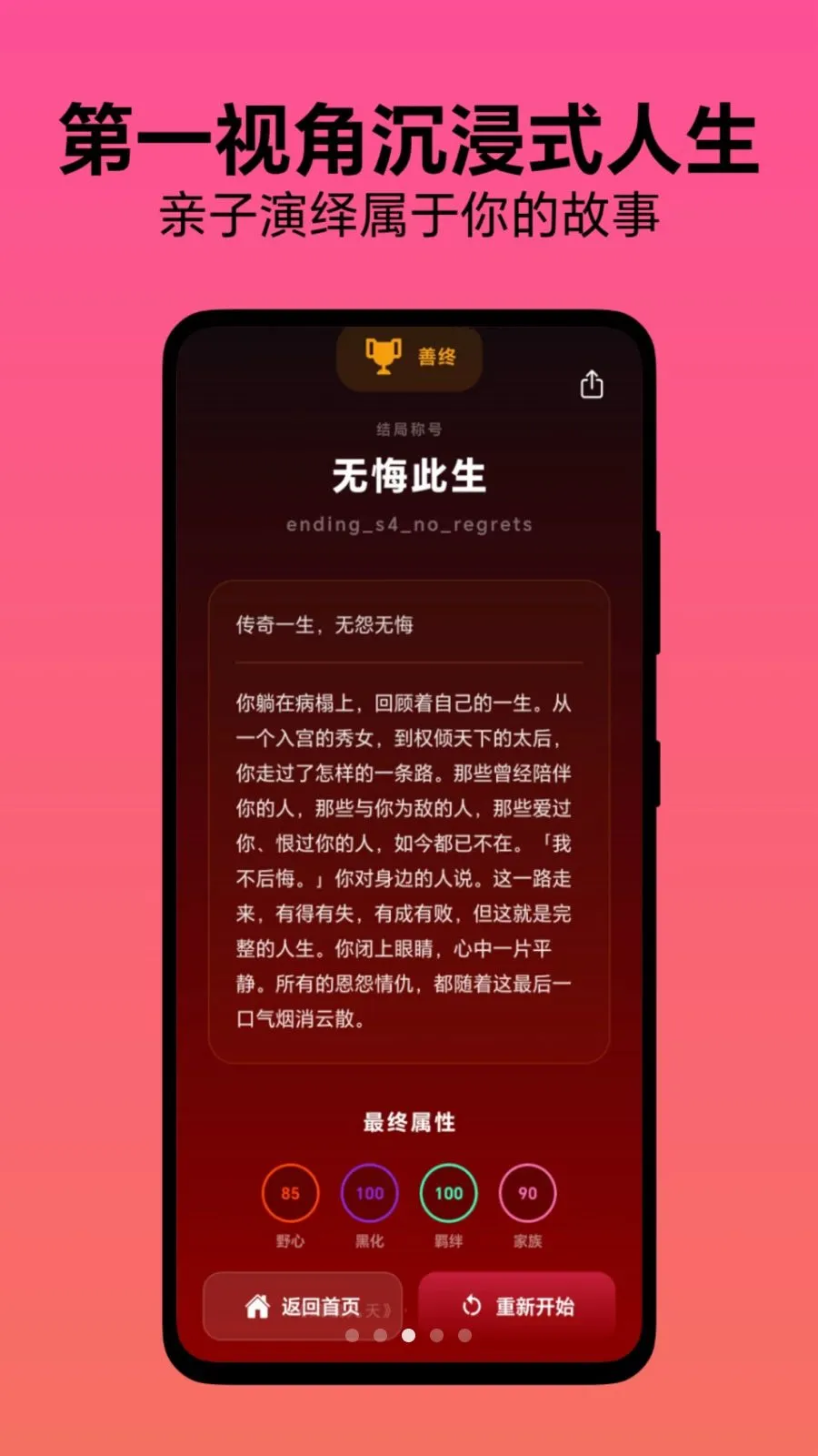ѡ������v1.0.1 ��׿��