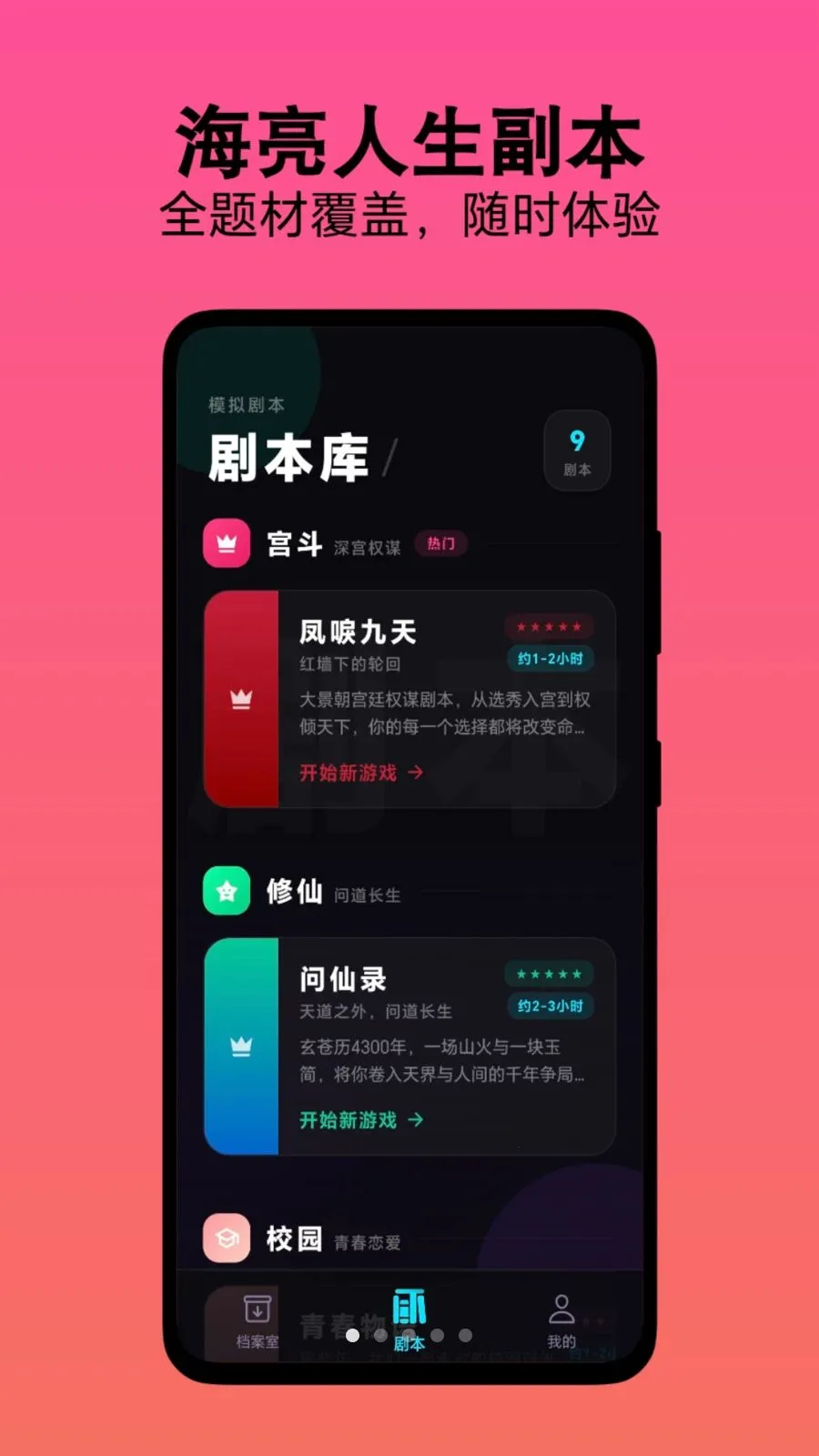 ѡ������v1.0.1 ��׿��