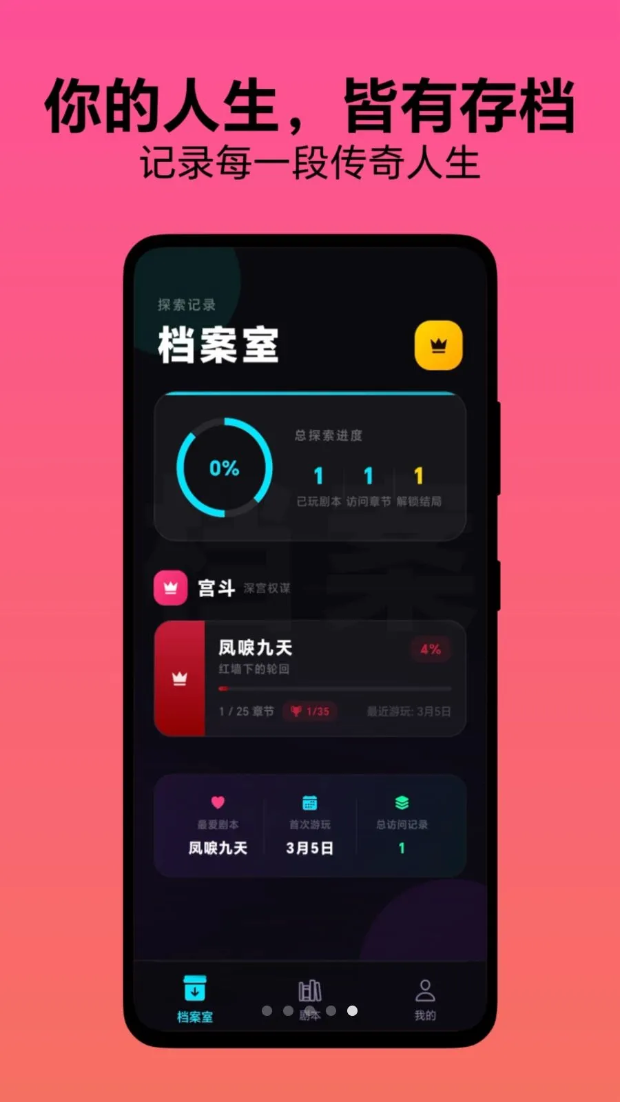 ѡ������v1.0.1 ��׿��