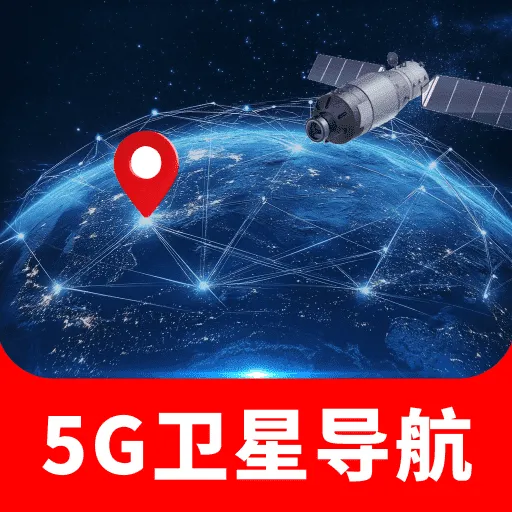 �ֻ�5G���ǵ���v1.0.0 �ֻ���