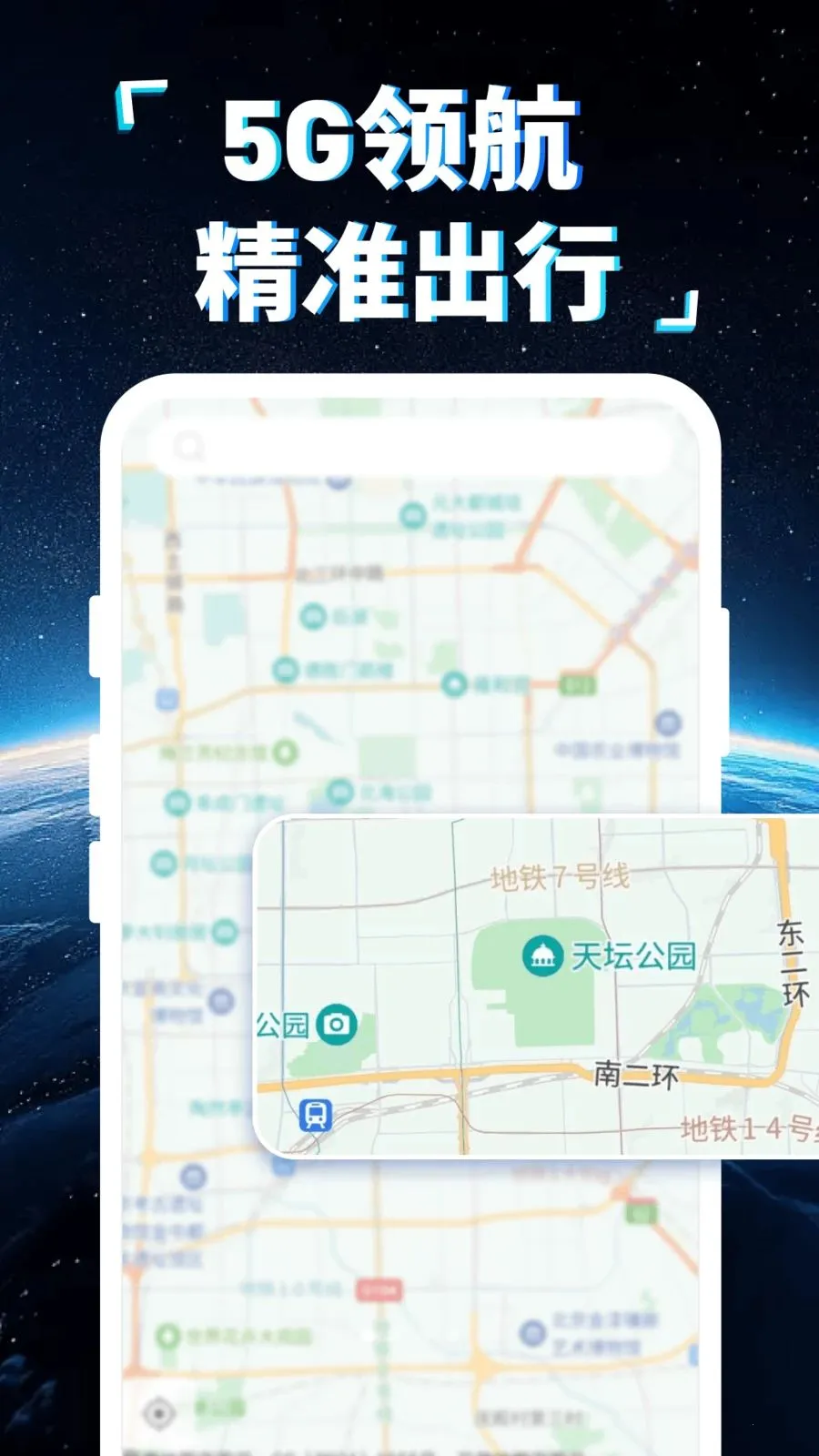 �ֻ�5G���ǵ���v1.0.0 �ֻ���
