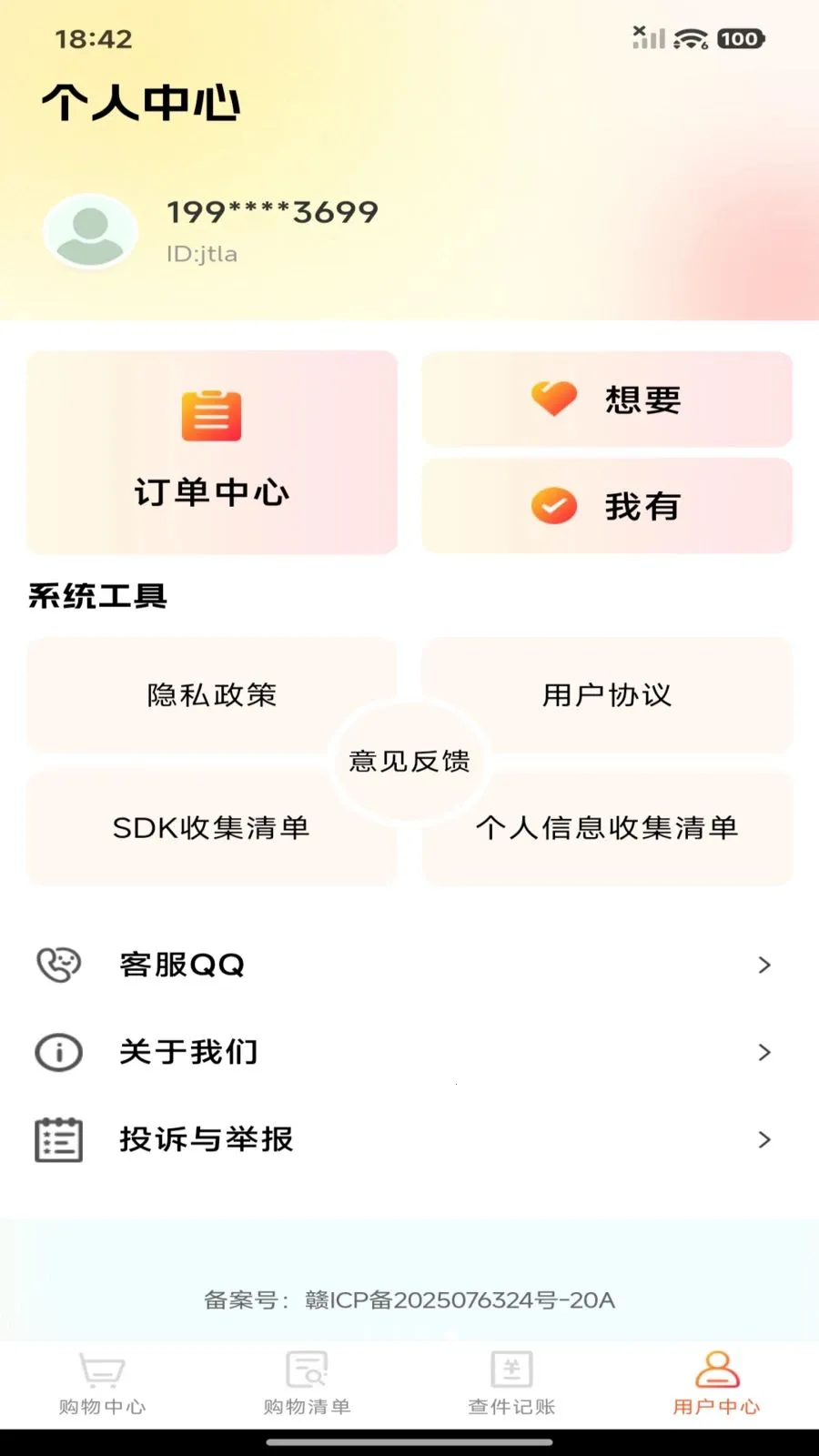 ƴ���ؼ۶��2026�ٷ����°汾v1.0.0 ��׿��