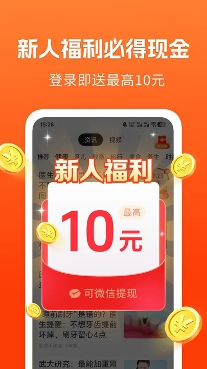 ��֪���ٰ�v1.5.3 �ֻ���