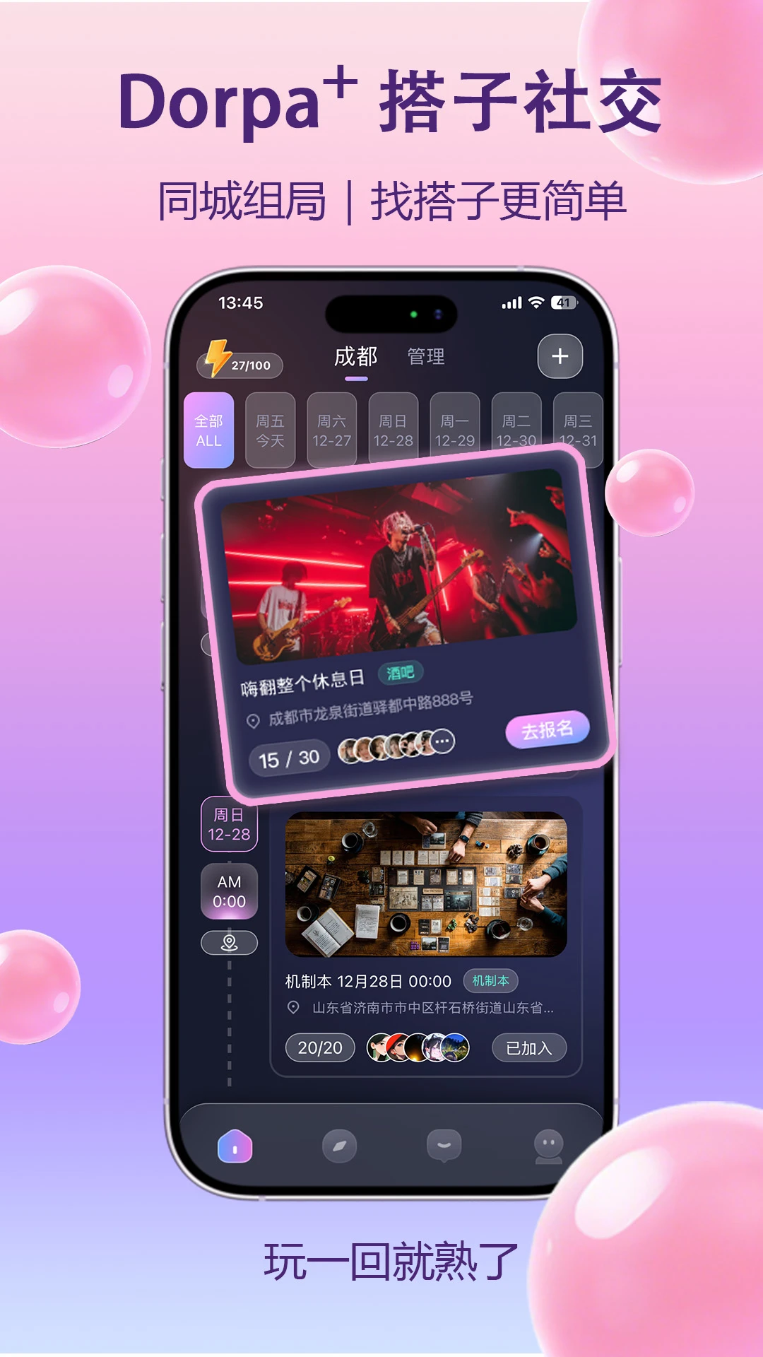 Dorpa2026�ٷ����°汾v1.0.30012 ��׿��
