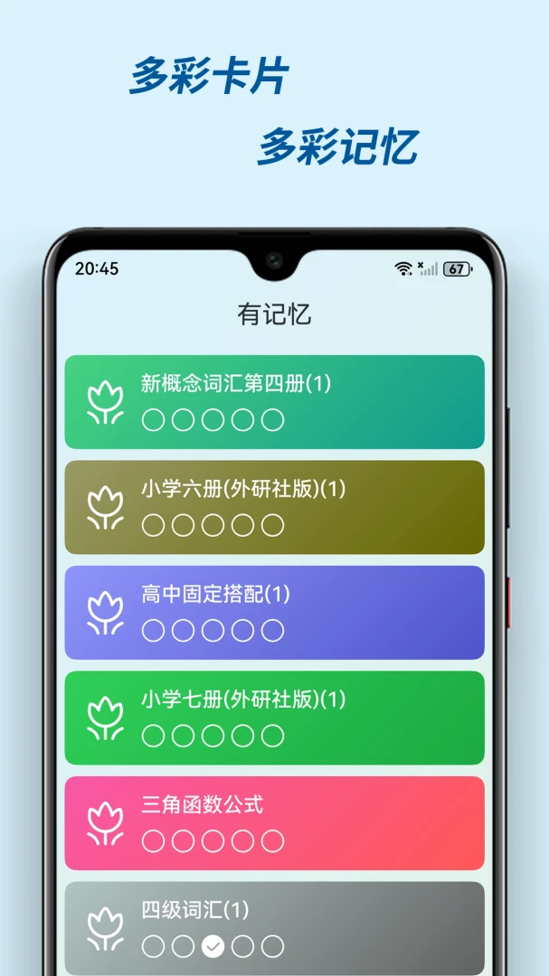 �м��������ֻ���v3.0.2 ��׿��