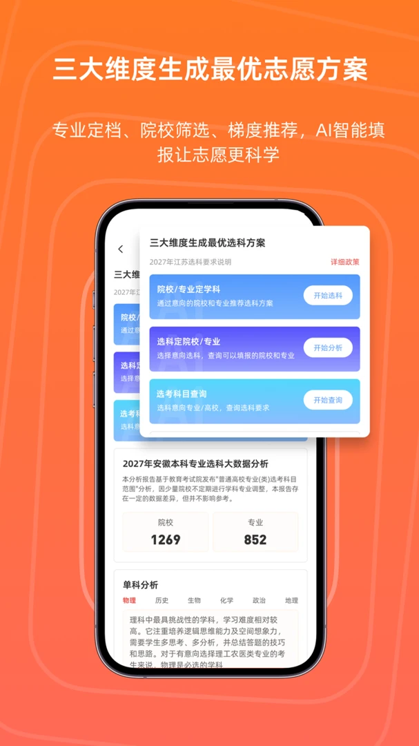 ־Ը����2026�ٷ����°汾v1.0.3 ��׿��