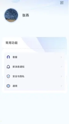 �۳���2026���°汾v1.1.4 ��׿��